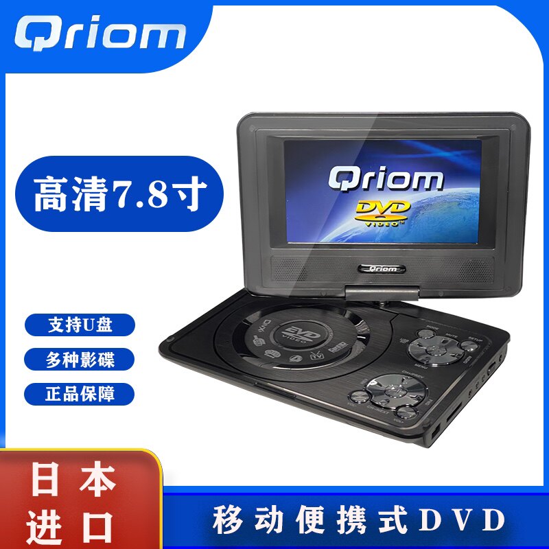 Japan Imports Mobile DVD Machine Portable EVD with TV HD Children's Elderly Learning for Shadom Eye Screen-Taobao