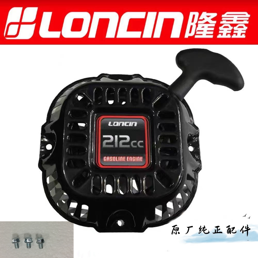 ロンシン 170F ガソリンエンジン 212CC ガソリンエンジン ハンドスタート プルプレート スクエアプルプレート ロンシン エンジン部品