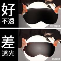 Carbon fiber silk eye mask special eye mask for blackout sleep mens student lunch break sleeping eye mask summer ice compress