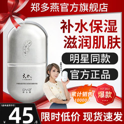 DYZ Zheng Duoyan Collagen Firming Essence Powder Cono Peptide ຕື່ມຂໍ້ມູນການຕ້ານການເກີດຮອຍຫ່ຽວແລະລົດຄວາມຫນາແຫນ້ນຂອງໃບຫນ້າຂອງແທ້ຈິງ