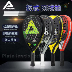 케이지 크리켓 테니스 라켓 Padel 크리켓 라켓