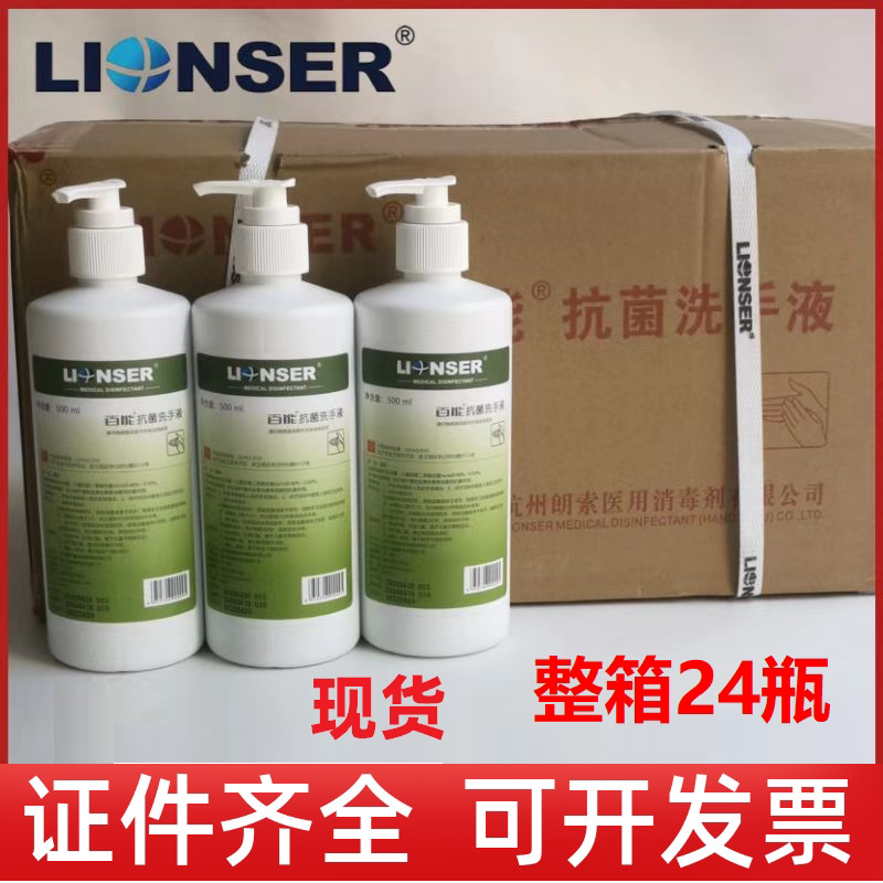 百能抗菌洗手液家用学校医院杀菌抑菌护肤微香型儿童泡沫清洁现货