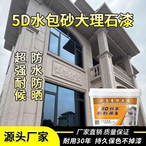 (Factory direct sales) water-in-sand real stone paint exterior wall paint exterior wall paint colorful imitation stone paint water-in-water marble paint