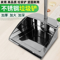 Land sweeping dustpan a single thickened stainless steel 304 garbage shovel household shovel iron bucket garbage bucket