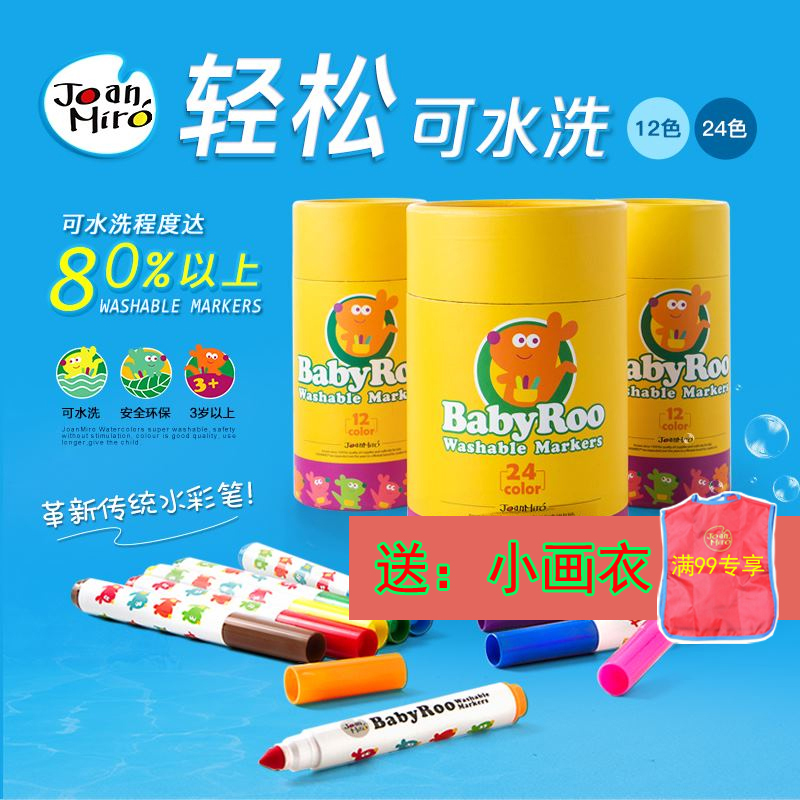 Beauty Music Children Wax Pen Safety Non-toxic Washable paintbrush set of colorful pens Kindergarten Rotating Wax Pen Baby drawing