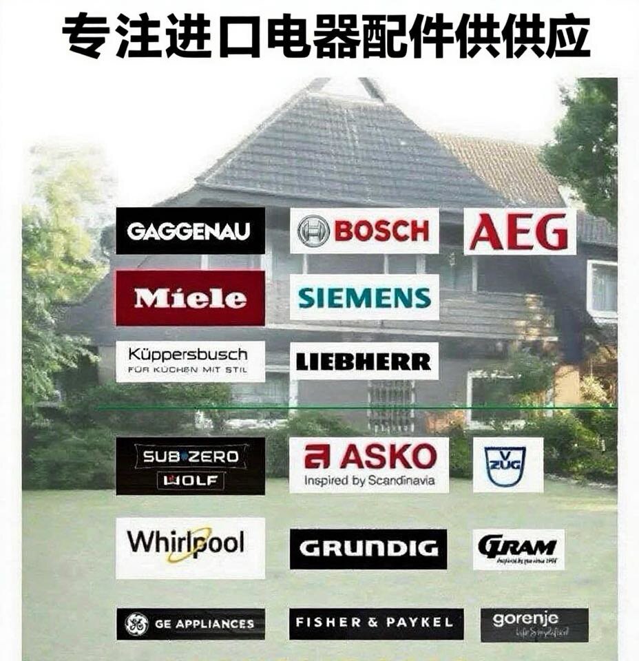 专注进口电器配件供应