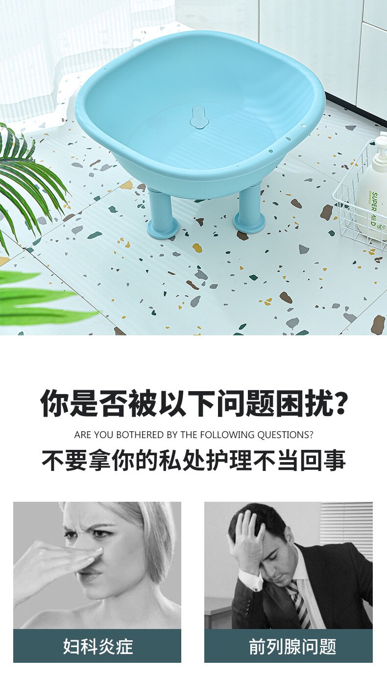 Биде 免蹲孕妇坐浴盆洗屁股女士泡药私处洗浴盆男痔疮盆月子护理盆男女