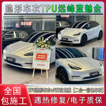 Tpu Yuanfeng Blue Charm Gold Color-Changing Film Car Color-Changing Film Self-Adhesive Film Heat-Resistant Repair No Residue No Damage to Car Paint