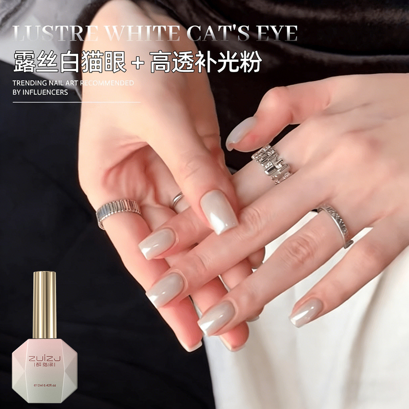 Internet Celebrity Ruth White Cat Eye Nail Polish Gel 2026 New Yogurt White French Satin Glass Bead Cat Eye Nail Art