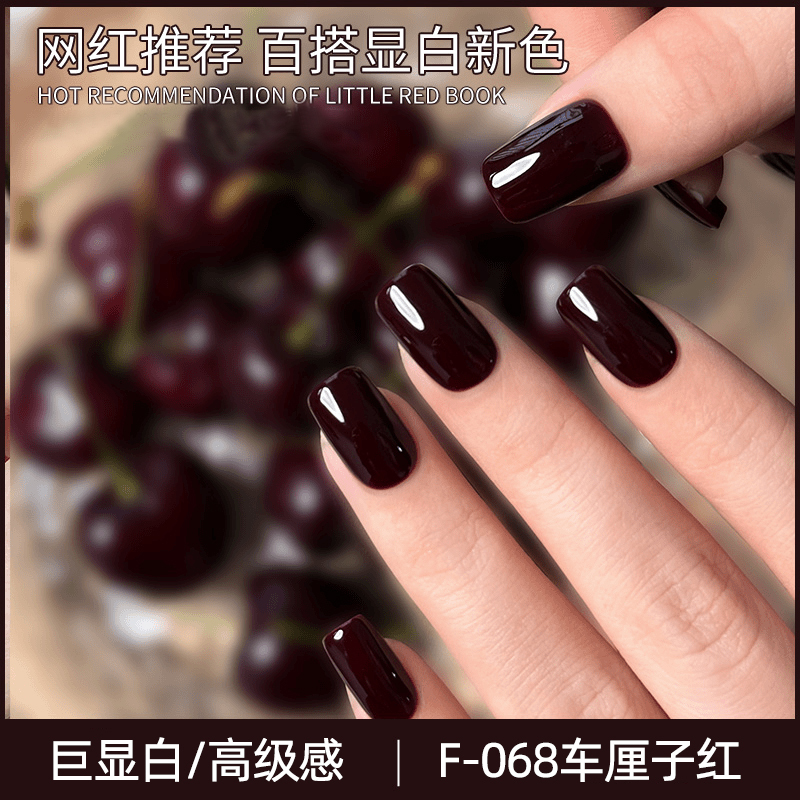 Nail Polish Gel 2026 New Autumn and Winter Color Series Cherry Red New Year Nail Salon Special Phototherapy Gel Set