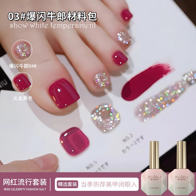 Dragon Fruit Summer Whitening Toe Nail Polish Gel 2026 New Internet Celebrity Hot Glitter Nail Art Two-Color Set