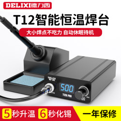 Delixi T12 soldering station electric soldering iron high power digital display adjustable constant temperature mobile phone repair soldering tool DIY kit