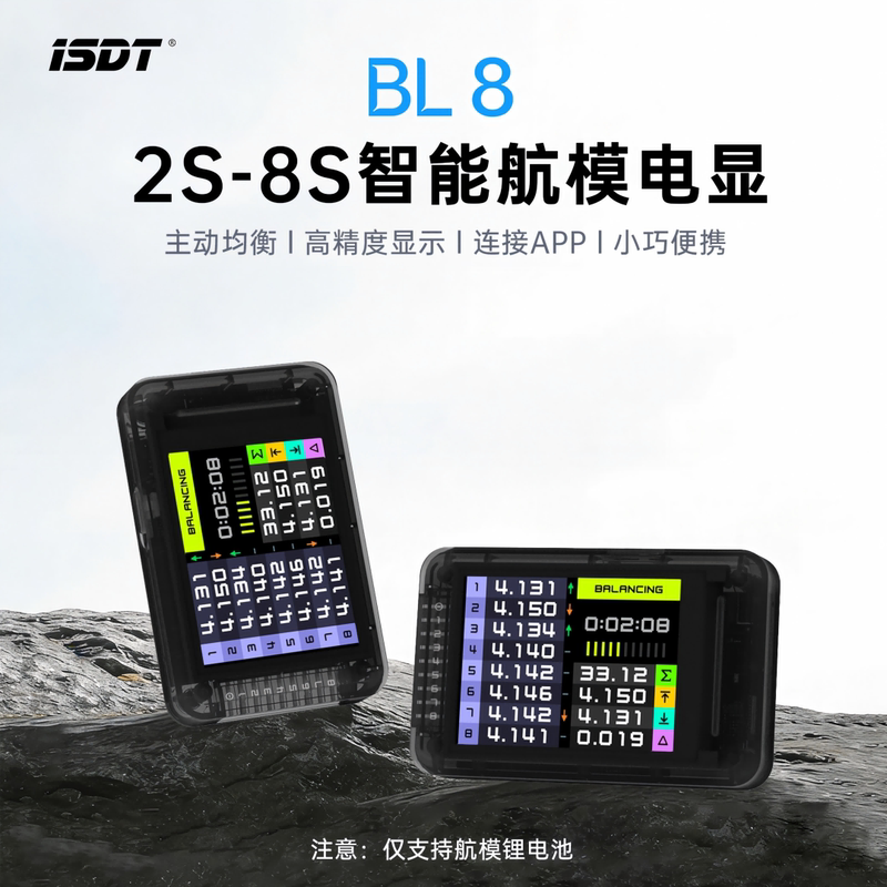 Isdt Bl8 Active Balancing Smart Battery Charger for Rc Models, Supports 2-8S High-Precision Balancer, Connects to App Isdt Bl8 Active Balancing Smart Battery Charger for Rc Models, Supports 2-8S High-Precision Balancer, Connects to App