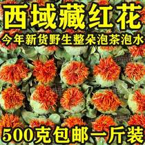 Tibetan saffron safflower fruit soaked in water special grade safflower tea safflower head tea whole flower 500g (one pound)