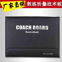 Three-fold football tactical board folding magnetic basketball referee coach tactical board convenient tactical teaching board tactical disk