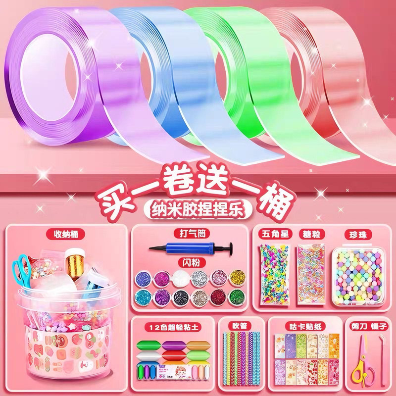 Nano Tape Kidsren's Non-Toxic Handmade DIY Full Set of Materials Package LAOSHU Kneading Set Transparent Double-Sided Strong Adhesive Nano Tape Kidsren's Non-Toxic Handmade DIY Full Set of Materials Package LAOSHU Kneading Set Transparent Double-Sided Strong Adhesive