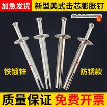 Driving-in expansion nails Expansion nails Knock-on gecko expansion screws Quick-driving cement wall insert screws