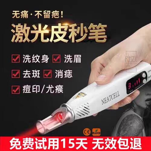 Picosecond Laser Spot Removal Device, Small Eyebrow Cleaning Machine, Mole Removal Pen, Melanin Removal, Birthmark, Acne Scar, Tattoo Removal Tool
