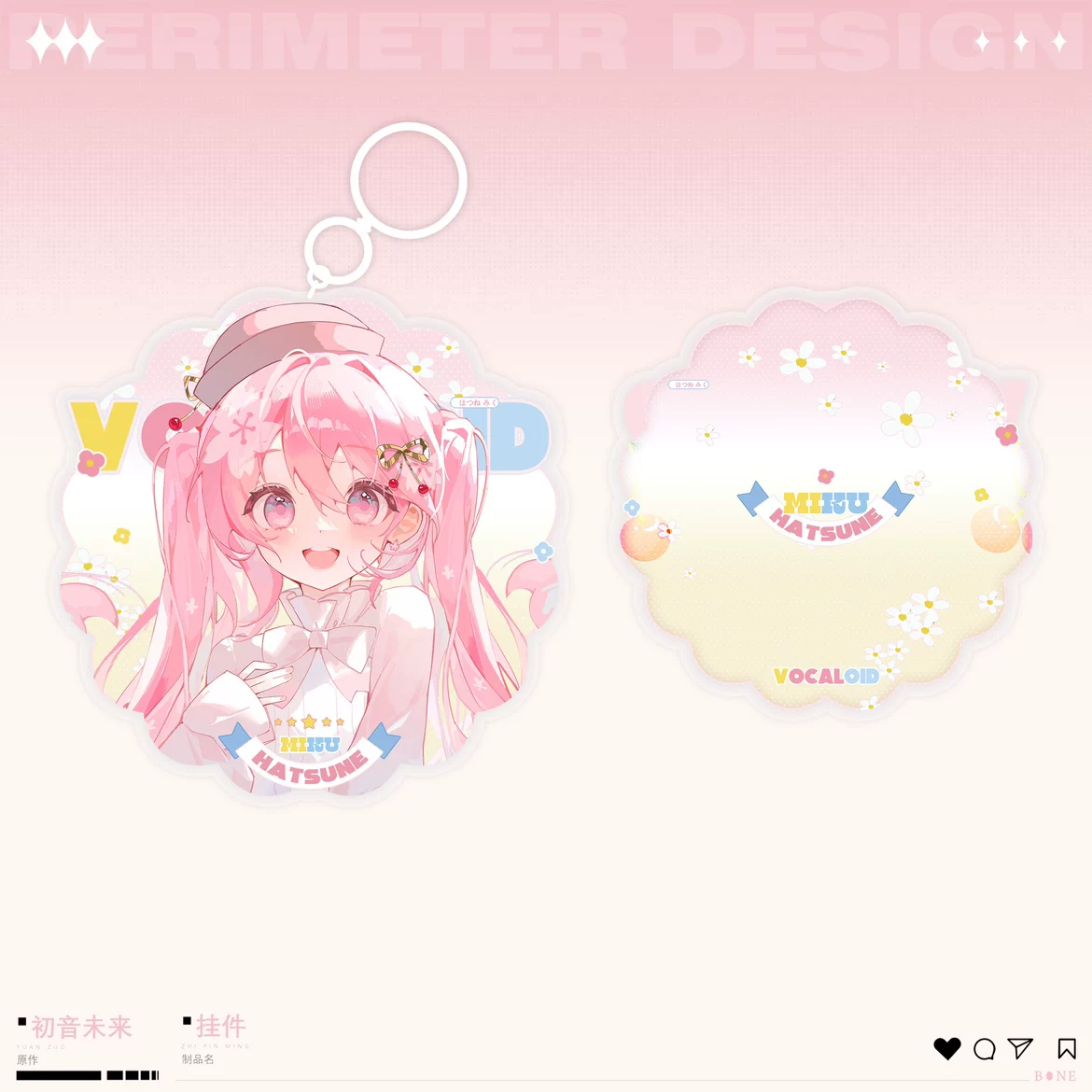 "Pre -sale/drop" [Feng Chuanhua Xin] Hatsune Miku Future Sakura Future Miku is around