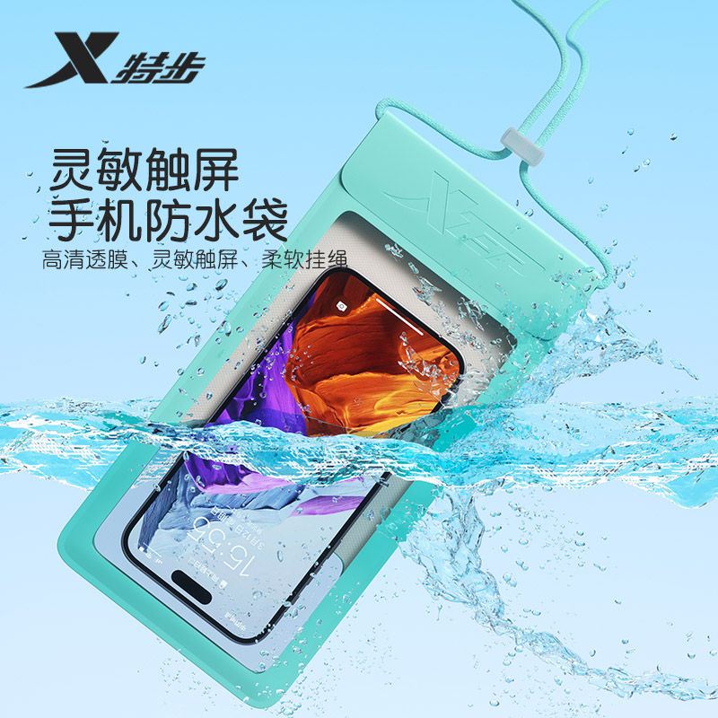 Xtep mobile phone waterproof bag swimming hot spring artifact mobile phone cover touch screen diving cover transparent sealed bag waterproof cover