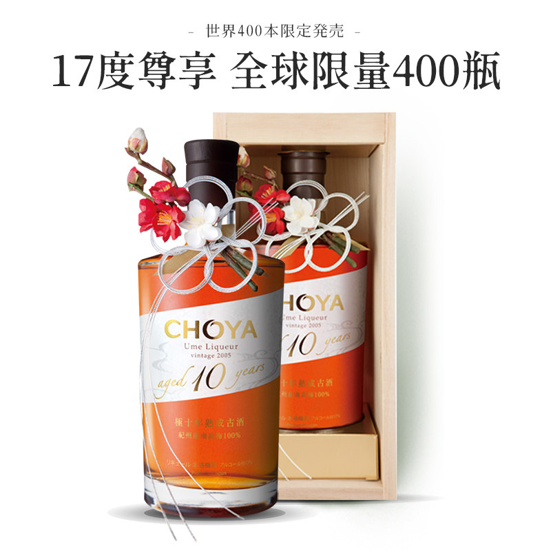十年古酒】极CHOYA蝶矢本格梅酒纪州南高梅限定珍藏版评价- 淘宝网