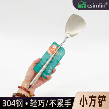 Kitchen forest 304 stainless steel small square spatula small spatula household kitchen kitchen utensils small frying spatula iron shovel cooking extension