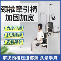 Suspension Neck Seminator Cervical Spine Traction Chair Home Neck Rehabilitation Correction Medical Cervical physiotherapy stretch frame physiotherapy chair