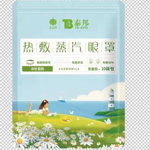 云南白药泰邦蒸汽眼罩10片