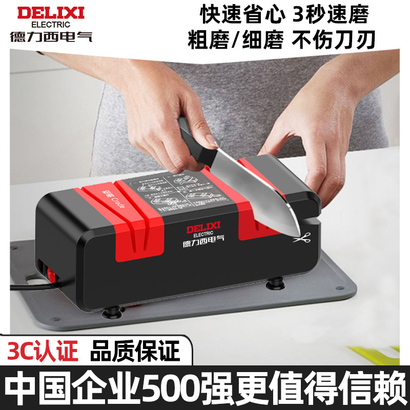 德力西电动磨刀神器全自动小型家用菜刀快速专业磨刀机石砂轮新款