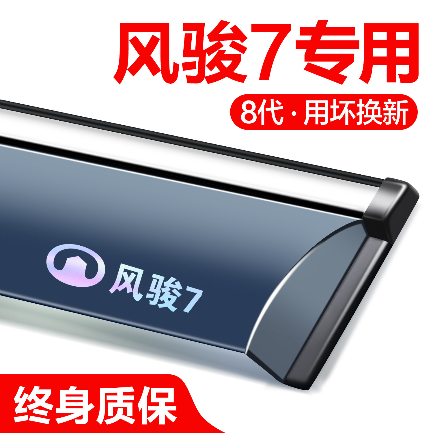Great Wall Piccard Wind Jun 7 sunny rain and rain shield Rain Board Retrofit Full Car Accessories Car Rain-proof Bezel Rain Brow-Taobao