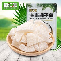 Hainan specialty coconut horns coconut meat chunks coconut flakes less sugar coconut horns coconut flavor snacks in bulk