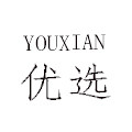 优选帽品