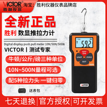 Victory number-display push-pull force meter VC10 50100200300 500N Electronic tension tester dynamometer