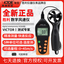 Victory VC816BL digital anemometer mini anemometer air volume instrument high-precision handheld measuring instrument