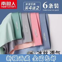 Xinjiang Antarctic Peoples Summer Ice Silk Underpants Mens Adult Graphene Antibacterial Flat Angle Four Corner Boys Pants