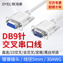 Union Hongtai 9-pin Serial Cable Com Data Cable DB9 Male to Female Extended RS232 Line Direct Connection Crossing Length Optional