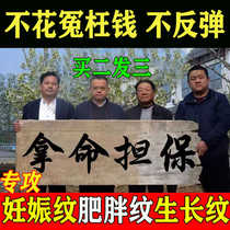 Stretch mark elimination pregnancy firming belly removal obesity postpartum protective oil repair cream scar cream special for pregnant women