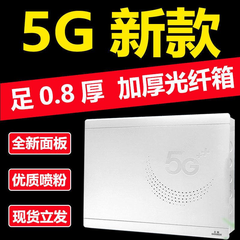 Information box Fiber Ming concealed Weak Electric Box Home Multimedia Collection Line Box Big number multimedia box Internet distribution box