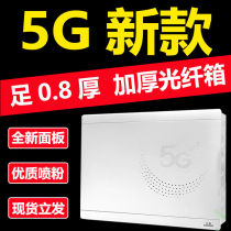 Information box optical fiber dark weak electric box household multimedia container large multimedia box network distribution box