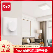 Yeelight smart dimming switch free of mounting knob press Bluetooth connection switch
