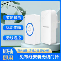 Wireless doorbell switch home distance electronic remote control doorbell one drag 12 tug a smart doorbell caller
