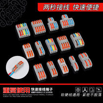 Wire Connectors Quick Wiring Terminals Press to Joint Junction Docking Theorizer Remedy Wire Multifunction