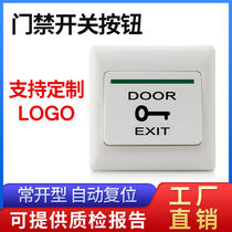 Access switch panel door out button 86 type metal stainless steel self-reset power Ming installed concealed normally open switch