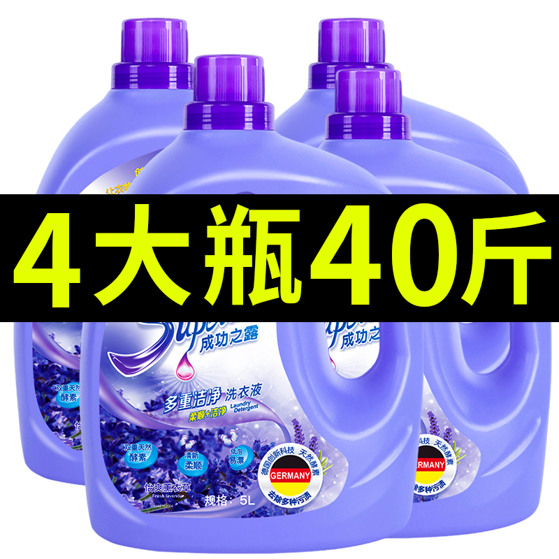 40斤の洗濯用洗剤 ラベンダーの持続性のある香り 箱入り まとめ買い 家庭用 お手頃価格 メンズ 本物 公式旗艦店