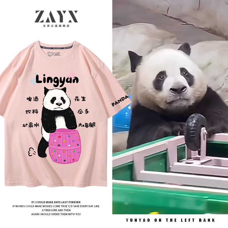 Hong Kong Style Panda Lingyan Quirky Male Bear Huahua Menglan Salt Print Short-Sleeve T-Shirt for Women, Summer Loose New Style Pure Cotton Hong Kong Style Panda Lingyan Quirky Male Bear Huahua Menglan Salt Print Short-Sleeve T-Shirt for Women, Summer Loose New Style Pure Cotton