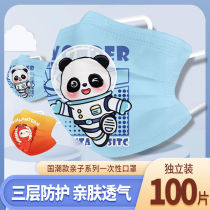 Ice Children Mask Alone Packaging Disposable Elementary School Students Panda Piers Kindergarten Girls Summer Thin Solid Piers