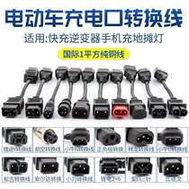 Electric Car Charging Jack Conversion Head Love Maya Di Green Source Calf Small Knife Electric Car Charging Port Conversion Generic