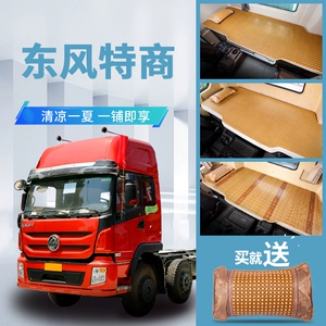 Sufa Dongfeng Special Shang Qingyu Yuhu Yulong принадлежности для украшения кабины модифицированные аксессуары грузовик матрас спальное место