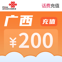 广西联通200元