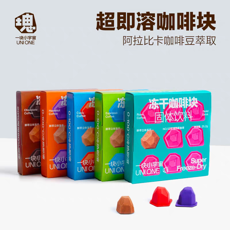 A Small Block of Universe Italian-Style Concentrated Freeze-Dried Coffee, Instant Coffee, Latte, Black Coffee, Iced Americano, Pack of 9 A Small Block of Universe Italian-Style Concentrated Freeze-Dried Coffee, Instant Coffee, Latte, Black Coffee, Iced Americano, Pack of 9